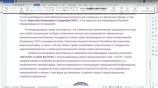 Зачем нужна нота протеста и имеет ли она смысл - обзор и анализ