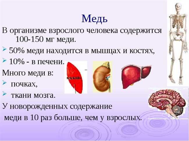 Экологическая роль меди