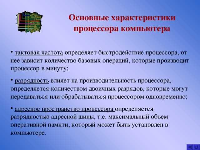 Взаимодействие процессора и операционной системы через драйверы