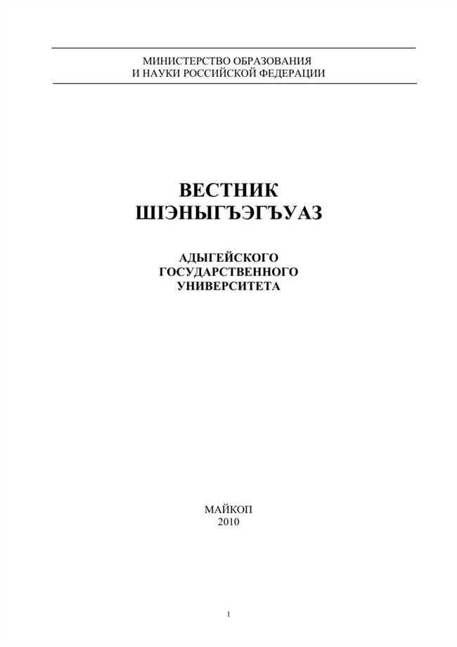 2. В области работы