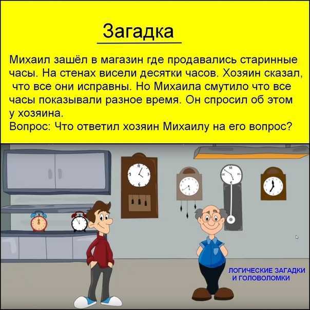 Разгадка загадки