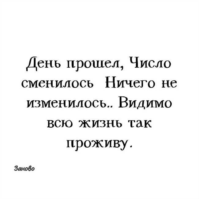 Загадочный день: число сменилось, но ничего не изменилось