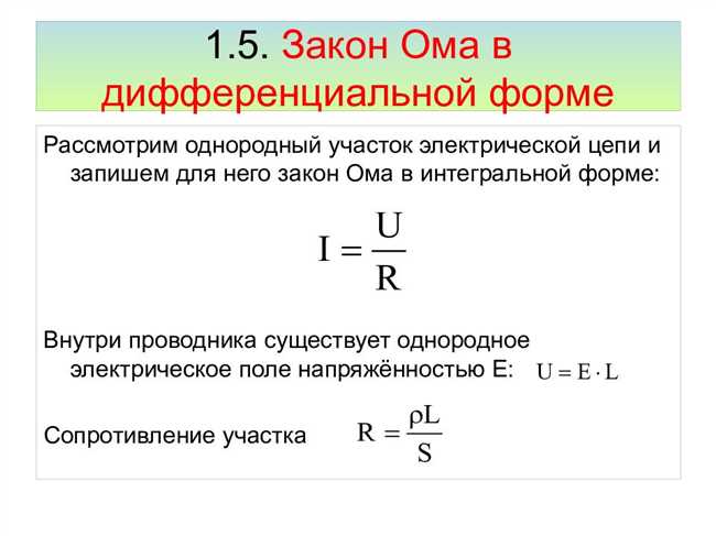 Последовательное соединение в электрической цепи