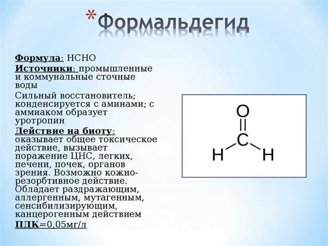 Воздействие формальдегида на здоровье