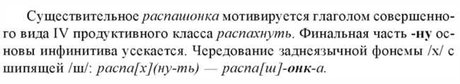 Заплачено или заплочено? Оплачено или оплочено? Как правильно написать?