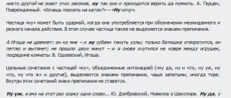 Запятая при подведении итогов нужна ли она