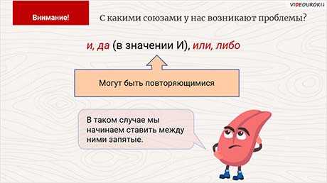 Раздел 1. Основное правило запятой в предложении