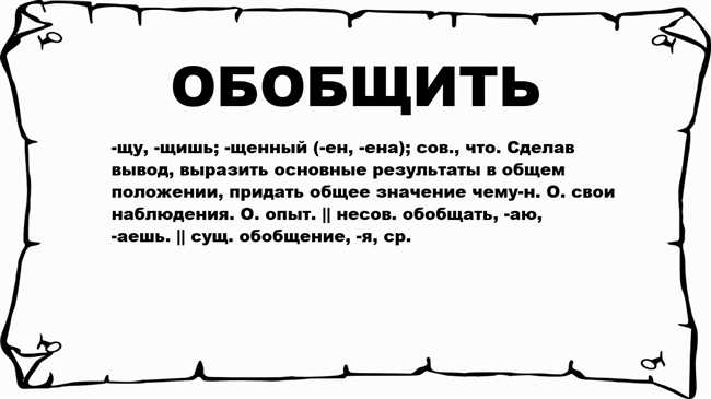 Заурядный: что значит это слово и каковы его значения