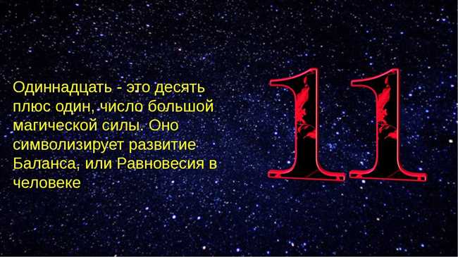 Значение числа 22: сакральность и символика