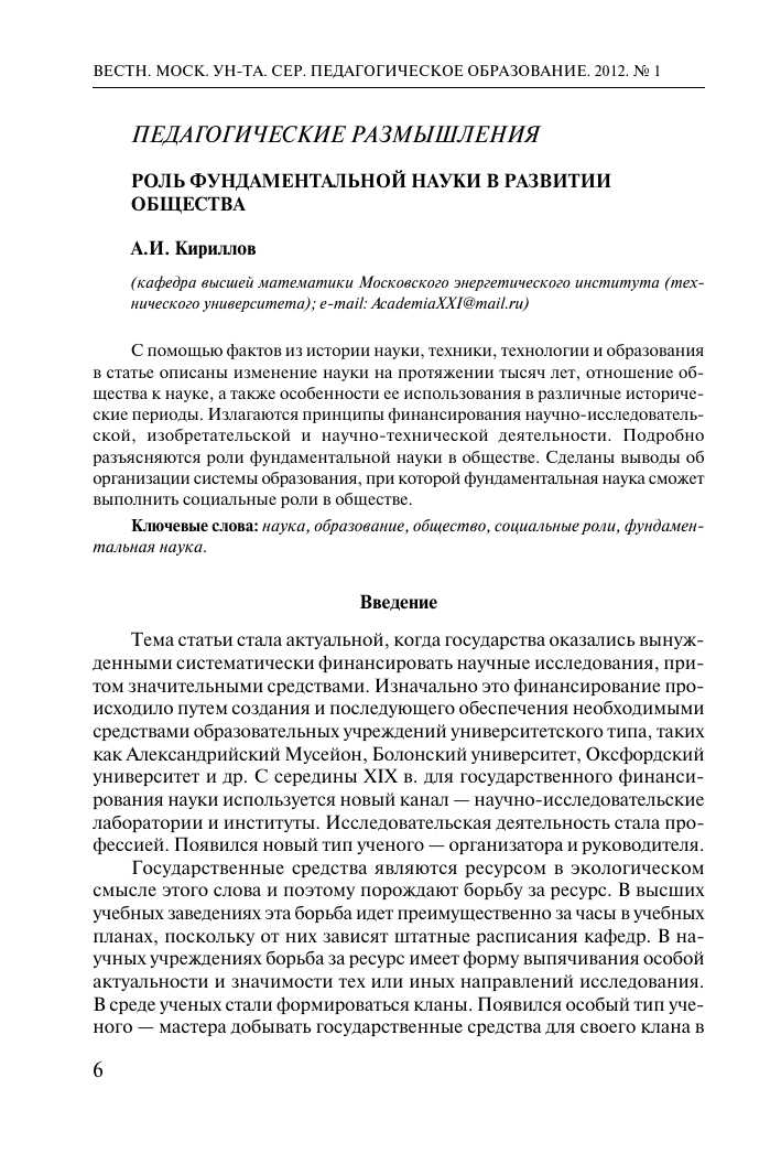 Значение фундаментального: понятие, основание и области применения