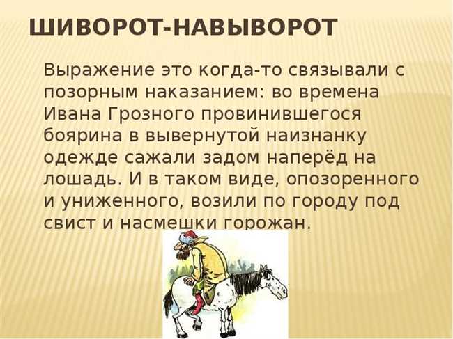 Анализ значения и смысла выражения 