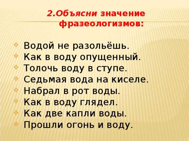 Значение выражения «седьмая вода на киселе»