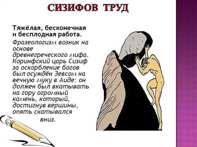 Значение и происхождение выражения 