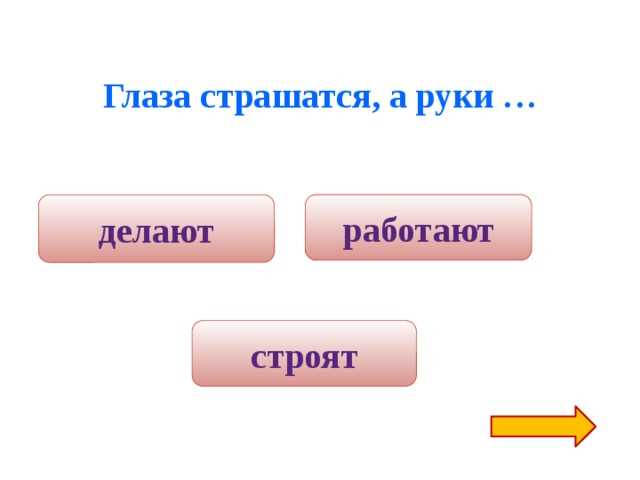 Применение и интерпретация пословицы в современном мире