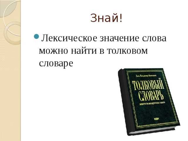 Значение слова Лалка: история и смысл термина