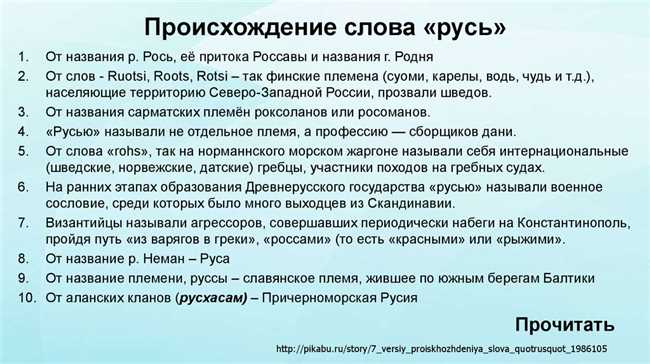 Значение слова-скомуниздил и его происхождение