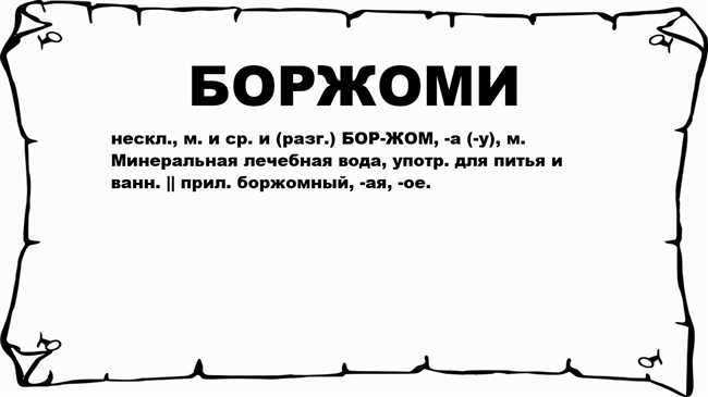 Значение слова Жиза в современном обществе