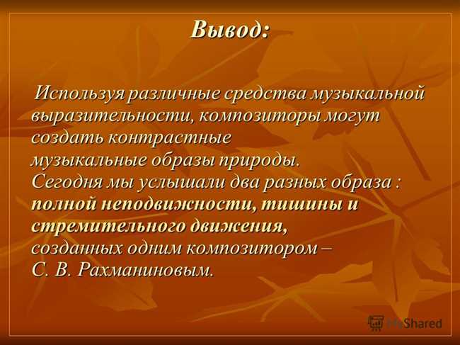 Значение творчества в создании красоты