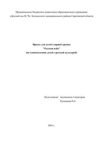 Значение выражения без дела жить — только небо коптить и способы его объяснения