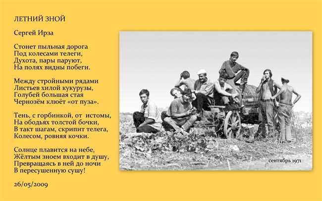 История зноеводных преданий: узнайте про народные названия жары и солнцепека