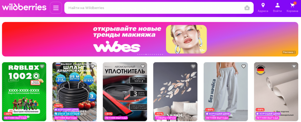 Промокоды Wildberries 2025: секретные способы экономить до 90% на каждой покупке
