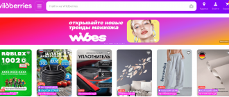 Промокоды Wildberries 2025: секретные способы экономить до 90% на каждой покупке